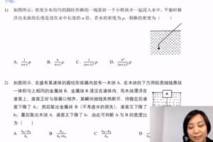 初中物理竞赛6阶之四阶【机械效率】机械的受力分析视频讲解课程