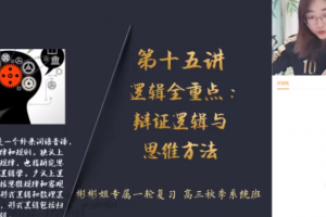 猿辅导刘佳彬2022高考政治新课改版一轮复习联报秋季班更新32讲